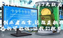    颠覆传统金融：美国W