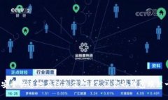 如何安全快速地在线充值USDT，让你的钱包焕然一