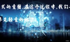   探索Web3的未来：万向互联网的巨变挑战 /   gu