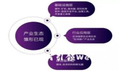 走向未来：王迪如何引领Web3时代的潮流