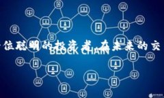   如何避免高额交易费用？解锁TP钱包的聪明经济