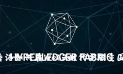 香港如何在Web3时代突破重围？