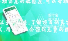 jiaoti想要免费领币？教你如何在TP钱包中获取数字