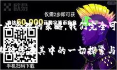 在您的请求中提到的“TP钱包 ETH 正在打包”似乎