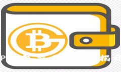 如何轻松查找你的TP钱包交易记录？揭开区块链的