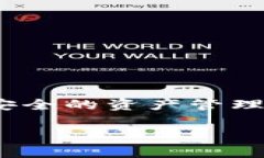 TP钱包（Trust Pockets）是由中国团队开发的一款加