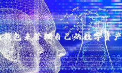 在Web3生态系统中，钱包的数据互通性是一个至关