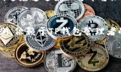   你的TP钱包真实身份将被验证吗？保护资产还是