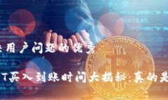 思考一个能解决用户问题的优秀小金库钱包USDT买