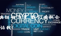 由于我无法直接生成图片，但我可以帮助你了解