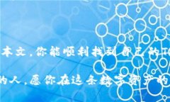 jiaoti如何找到你的TP钱包用