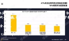 tiaoti为什么你的比特币钱包不应该使用真实姓名