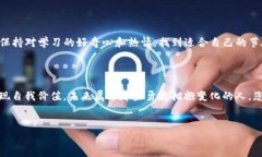   如何在区块链时代提升您的职业竞争力？挑战传