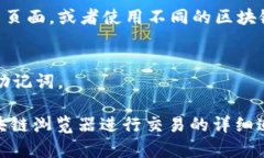目前，TP钱包（TokenPocket）是一款广受欢迎的数字
