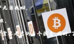 转账USDT时所用的链主要取