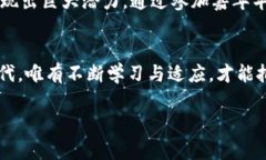   挑战传统，踏入未来——香港Web3嘉年华官网直