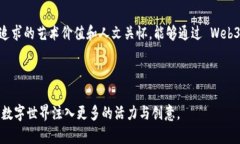   揭开 Web3 的神秘面纱：周星驰如何引领下一场数