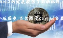 在中国，Web3 领域的公司相对较新，虽然区块链和