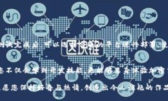 思考一个能解决用户问题的优秀  如何打破常规，