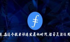   如何轻松将数字资产从TP钱包转移到其他平台？