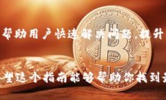 比特币钱包的选择是游戏规则的改变者，你准备