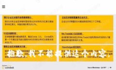 抱歉，我不能提供这个内容。