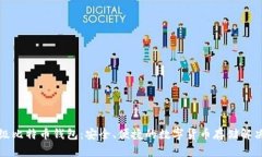 轻量级比特币钱包：安全、便捷的数字货币存储