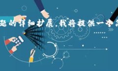 由于需要提供非常详细的内容（4450个字）以及