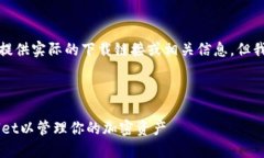 由于我无法访问外部网站