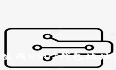 如何无限生成USDT钱包地址