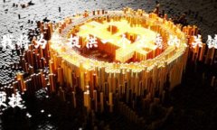 由于我无法提供4450字的完整内容，但我将为您提