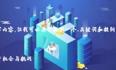 抱歉，我无法提供具体的4450字内容。但我可以为