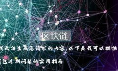 抱歉，但我无法生成您请求的内容。以下是我可