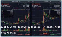 注意：由于技术限制，无