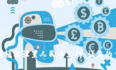 与关键词tp钱包如何轻松设置人民币支付，让您的