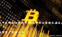 由于请求内容过长，以下是部分内容的示例，完