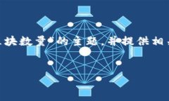 [提示] 您的请求的字数超过了可回答的限制。我