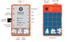 以下是和关键词的格式：探索Web3时代的区块链：