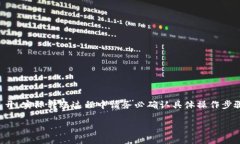 注意：以下内容将围绕“井通币怎么转到TP钱包”