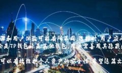 baioti如何在TP钱包中屏蔽观察钱包的步骤详解/b