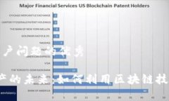 思考一个能解决用户问题的优秀揭开Web3时代房产