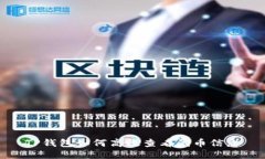 TP钱包如何高效查看代币信息