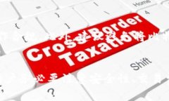 比特币钱包代付操作指南：轻松实现安全支付/