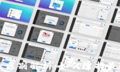 比特币钱包的本质区别解析：如何选择最适合你