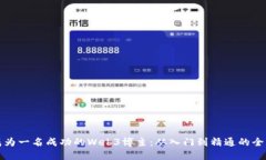 如何成为一名成功的Web3博主：从入门到精通的全