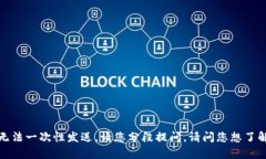 内容过长，无法一次性发