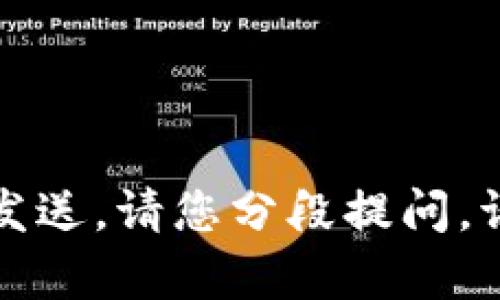 内容过长，无法一次性发送，请您分段提问。请问您想了解哪个部分？