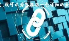 抱歉，我无法一次性生成