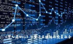 :  C罗入局Web3：体育与区块