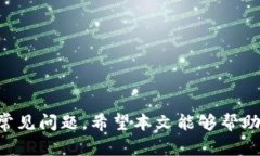 tiaoti如何通过TP钱包智能合约轻松查找数字货币信